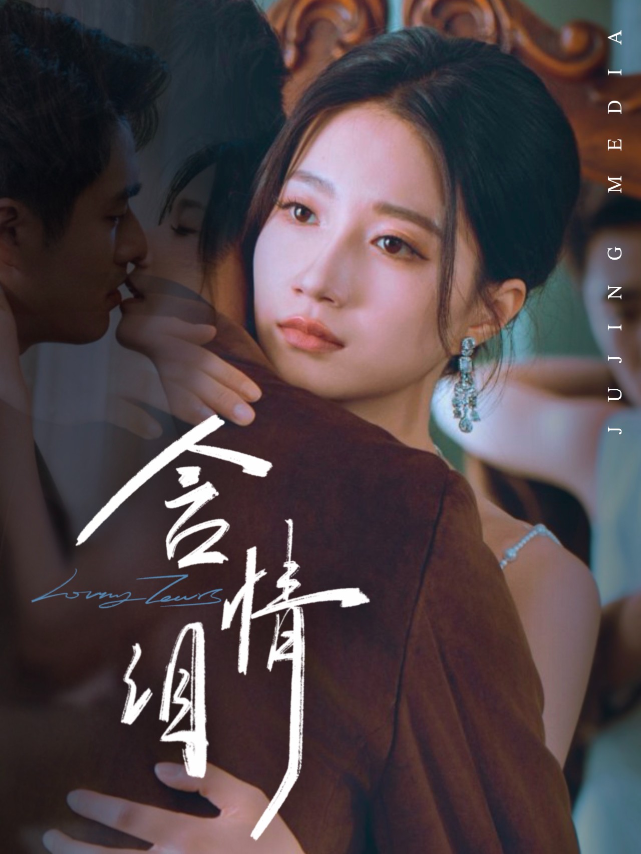 含情泪$兰岚/张啸昂  第1张