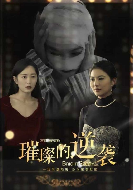 璀璨的逆袭$李晓晓$林雨欣短剧