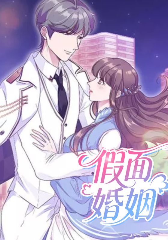 短剧《假面婚姻$夏余生$慕云歌‌》