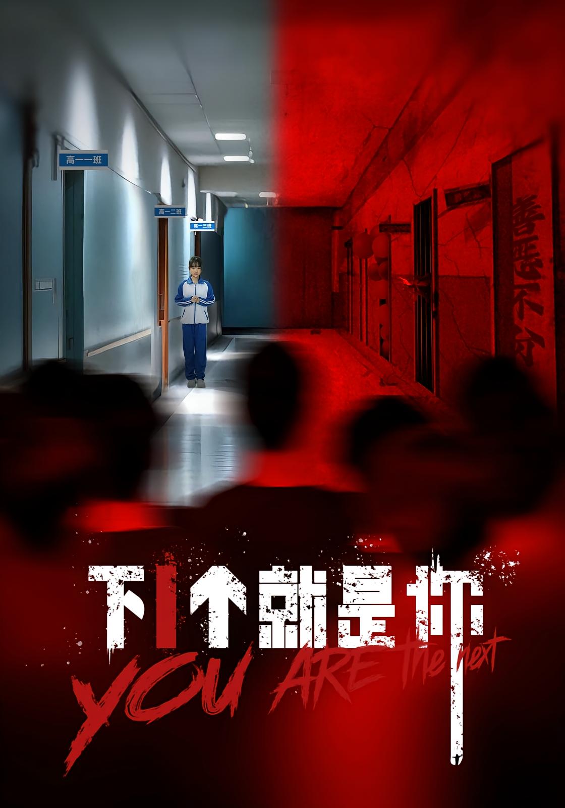 下1个就是你短剧