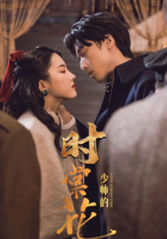 短剧《少帅的时棠花$顾礼$唐婉》