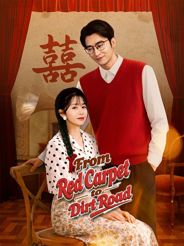 短剧《From Red Carpet to Dirt Road (DUBBED)$Yvonne$Shaw$$Fabian$Lowe》