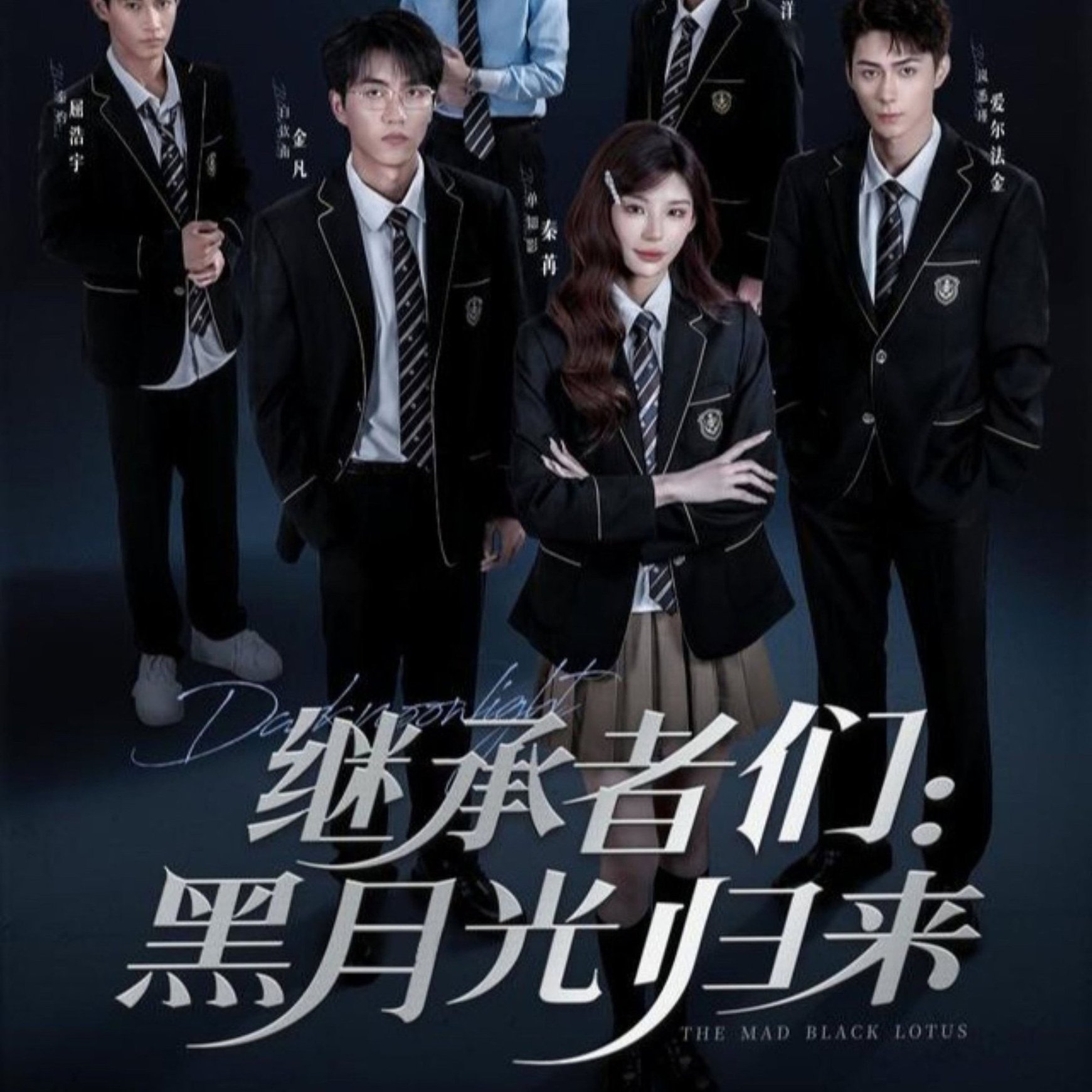 短剧《继承者们黑月光归来$秦苒＆爱尔法·金》