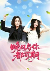 短剧《晚风与你都可期$刘婧》