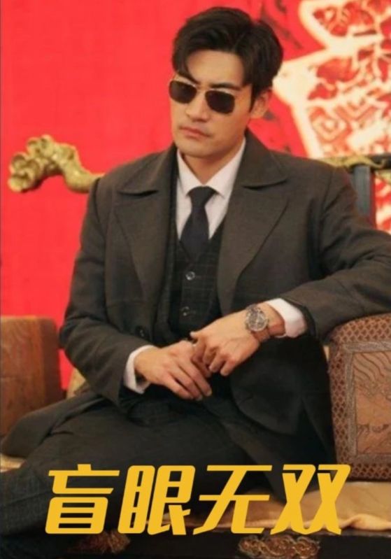 短剧《盲眼无双$穆青$李倾染》