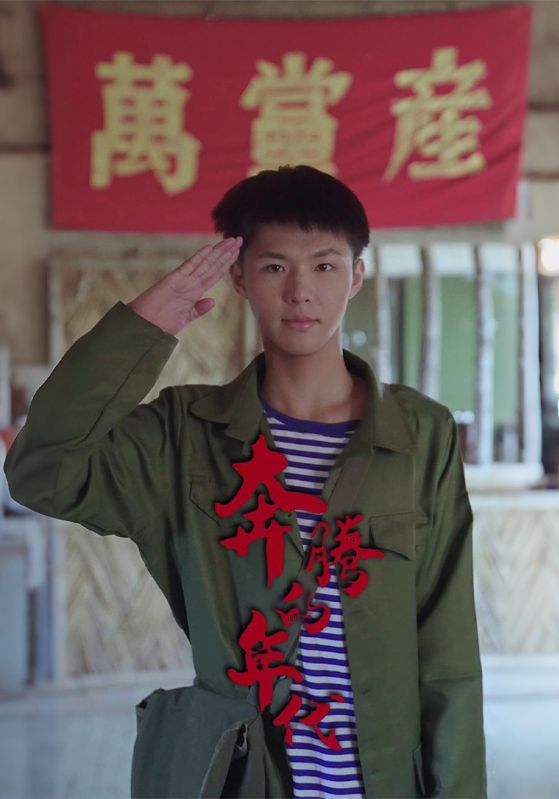 短剧《奔腾的年代$金向东$兰妮》