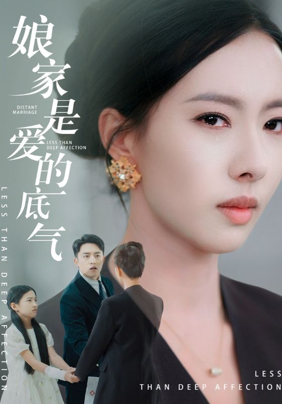 短剧《娘家是爱的底气$顾铭泽$苏晚意》