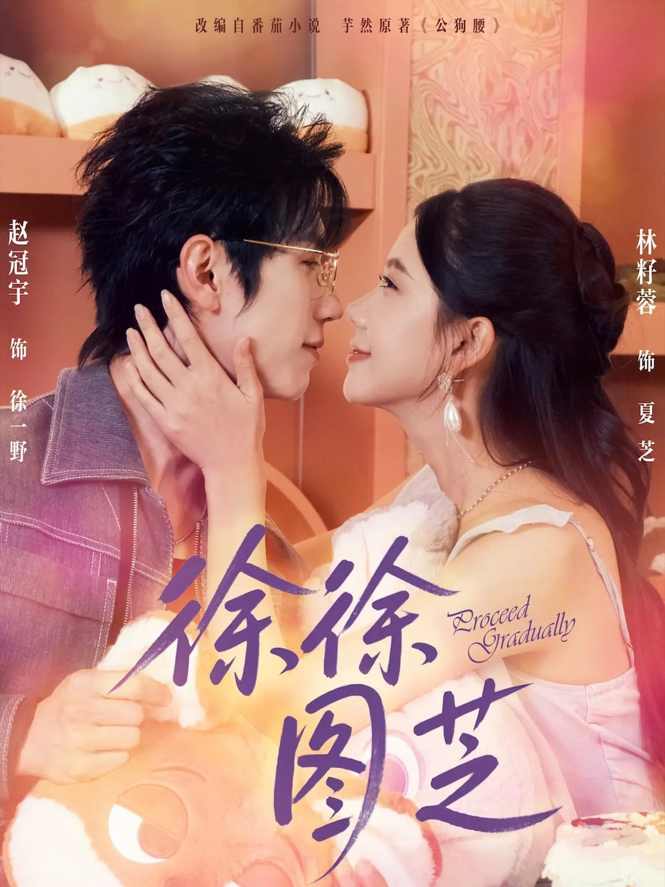 短剧《徐徐图芝$赵冠宇＆林籽蓉》