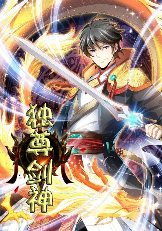 短剧《独尊剑神$叶玄$叶灵》