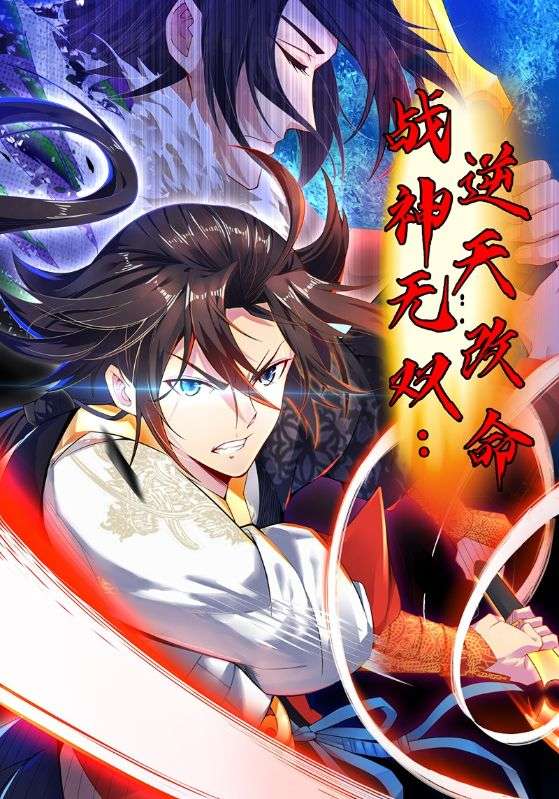 短剧《战神无双：逆天改命$叶轻云$叶柔》
