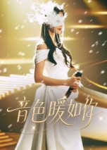 短剧《音色暖如你$李希雅/李奕霖》