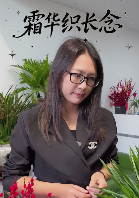 短剧《霜华织长念$阿伟$辰辰》