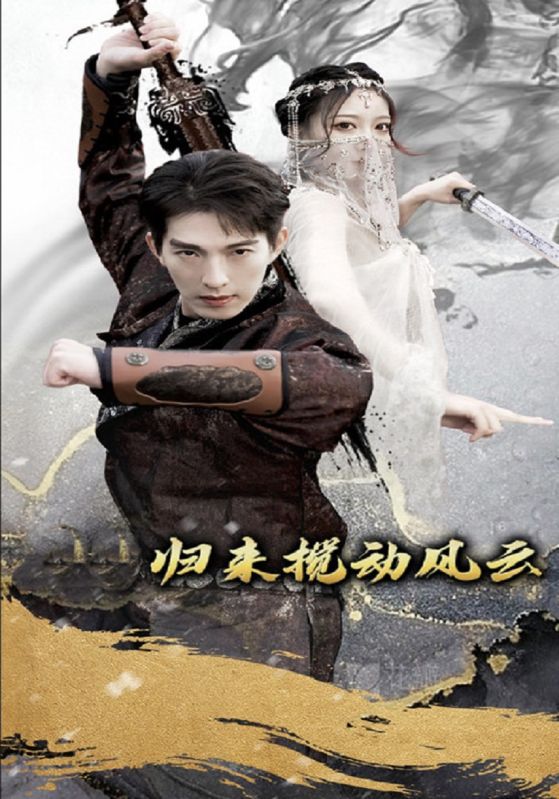 短剧《归来搅动风云$林七夜$张忆兮》