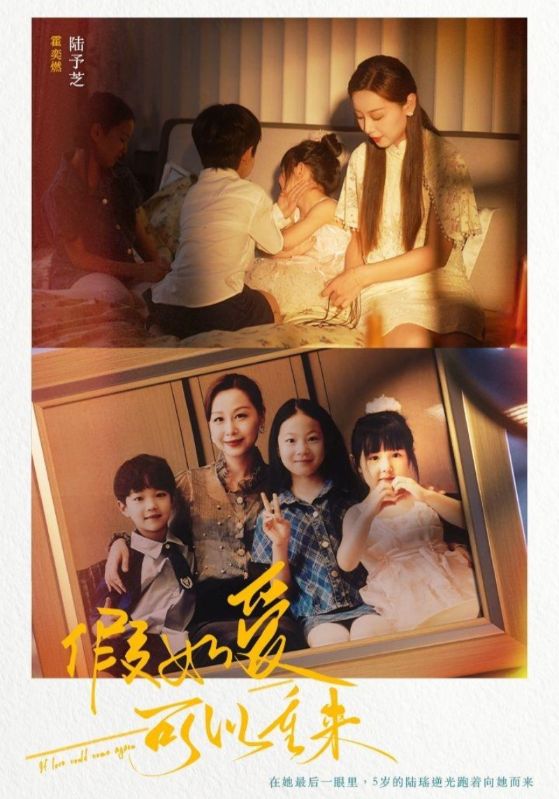 短剧《假如爱可以重来$陆泽$陆瑶》