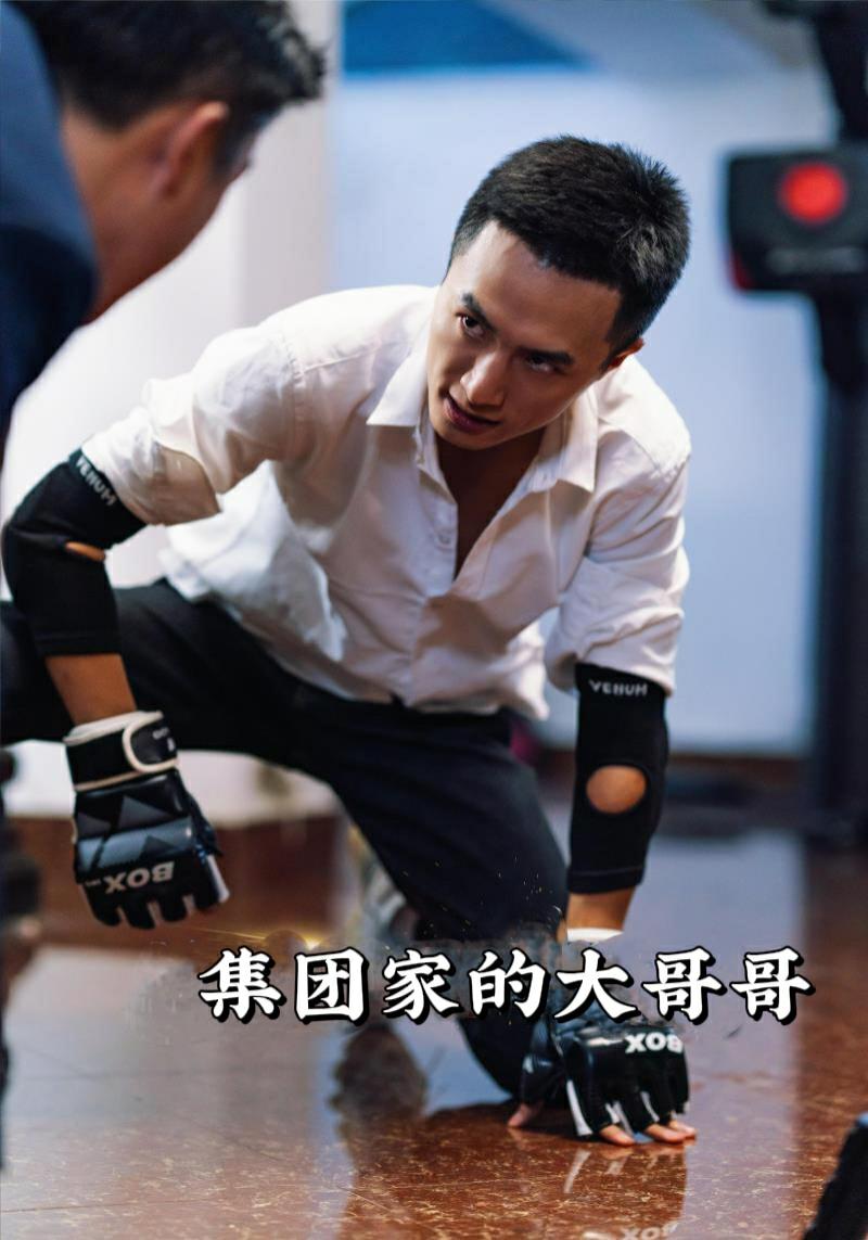 短剧《集全团家的大哥哥$李志欢$风萧萧》