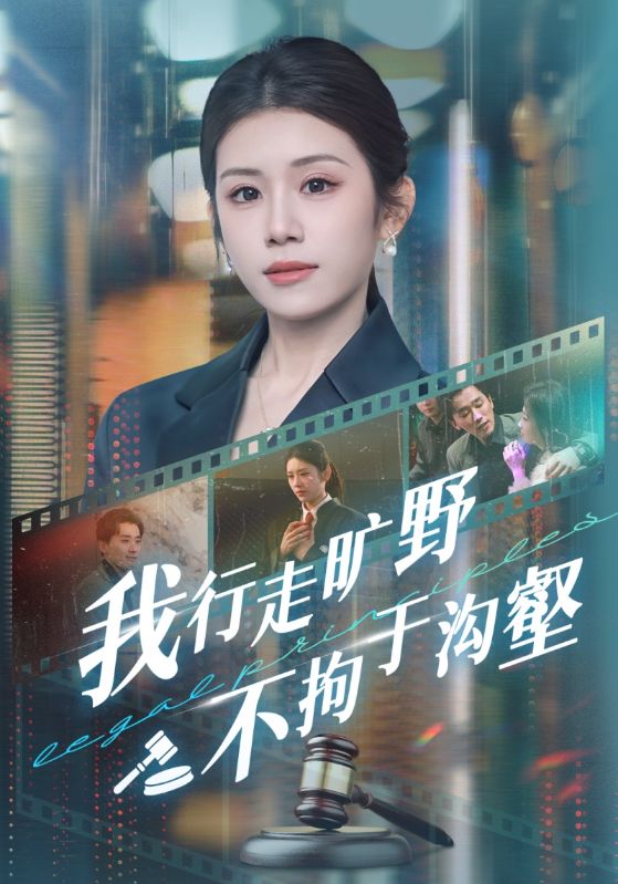 我行走旷野不拘于沟壑$顾司裴$李遥雪短剧