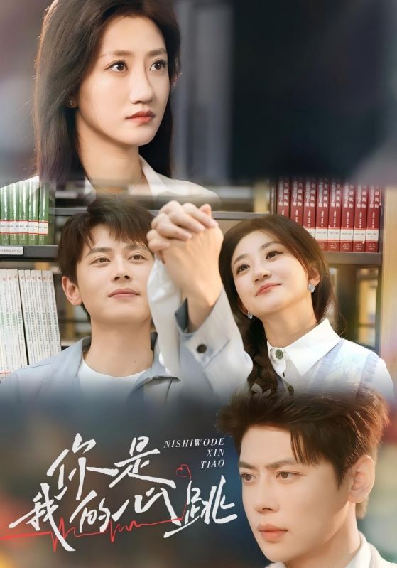 短剧《你是我的心跳$许知意$陆南风》