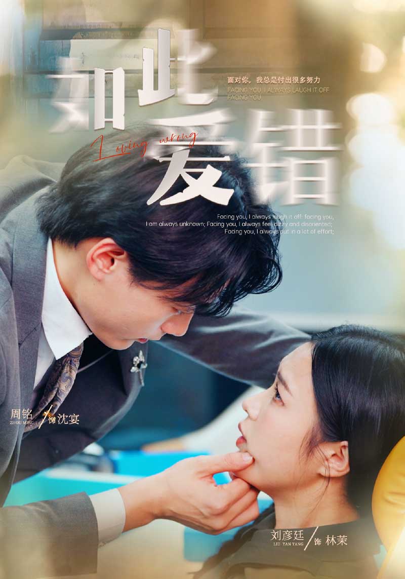 短剧《如此爱错$沈宴$林茉》