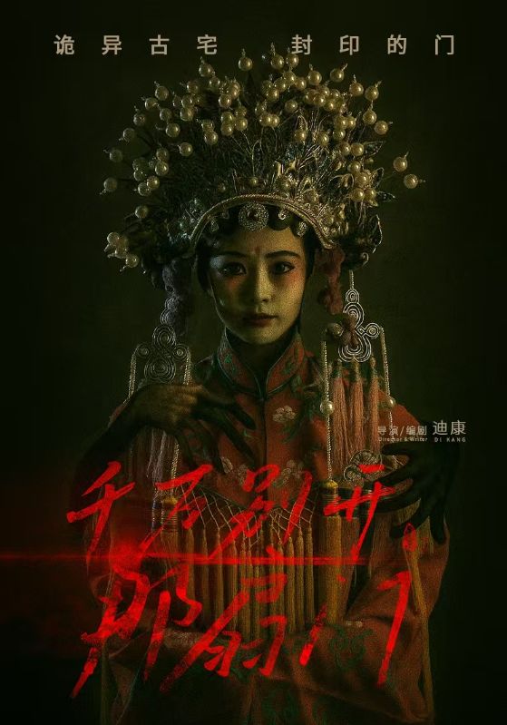 短剧《千万别开那扇门$陈宇$林婉》