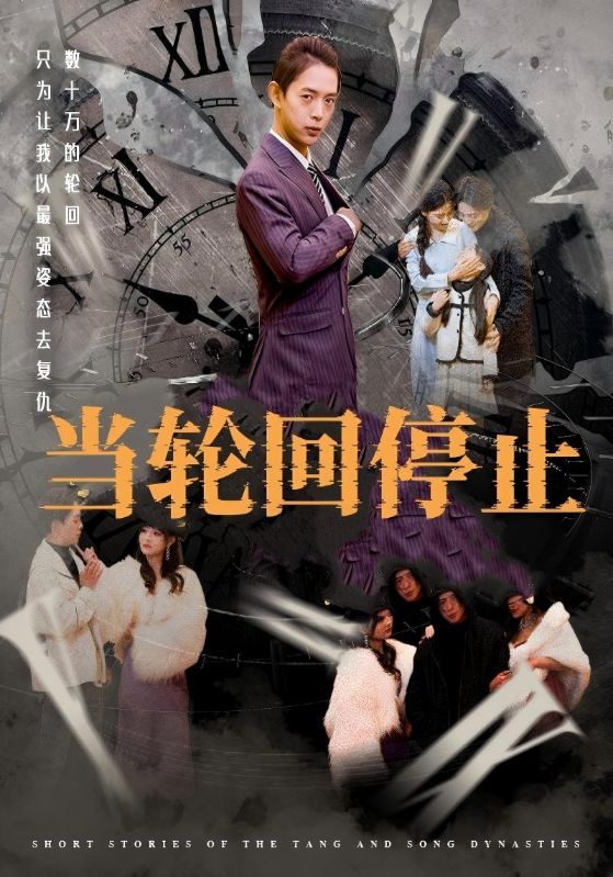 短剧《当轮回停止$楚渊$江妙音》