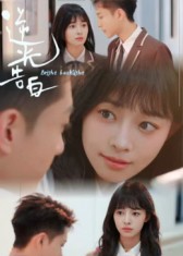 短剧《逆光告白》