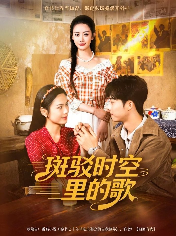 斑驳时空里的歌$尹司思/何昆达  第1张