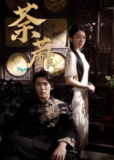 短剧《荼蘼$杨一/刘子洋》