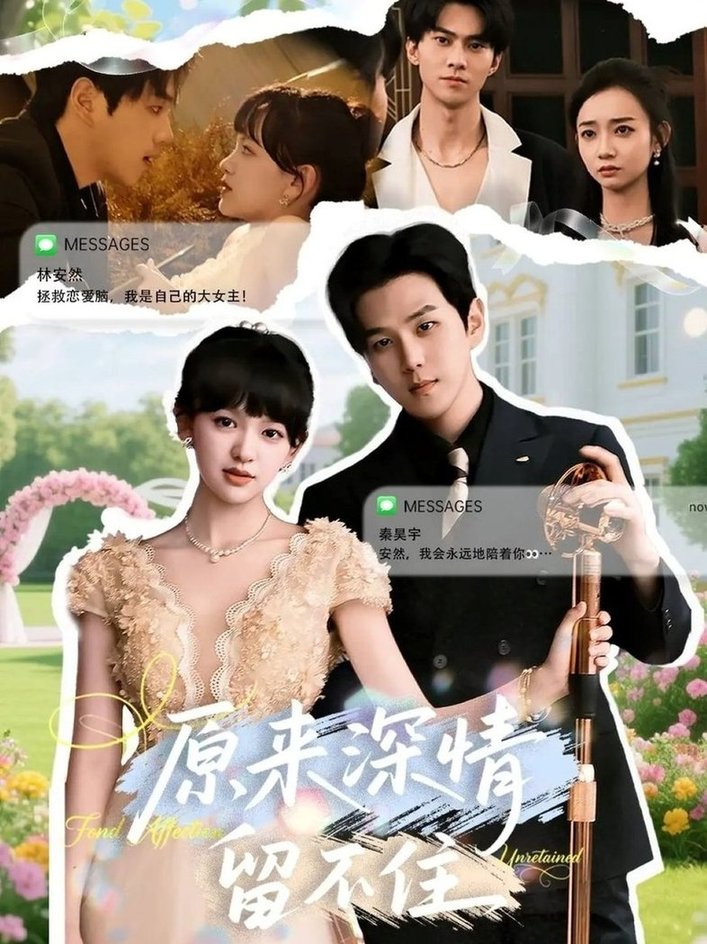 原来深情留不住$罗嘉麒＆赵财子  第1张