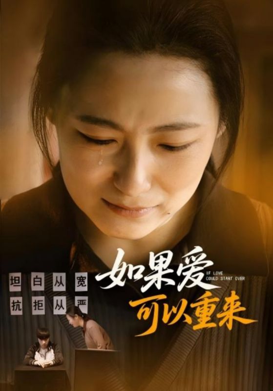 短剧《如果爱可以重来$陆涛$刘招娣》