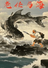 短剧《老任与海$刘仁/刘海》