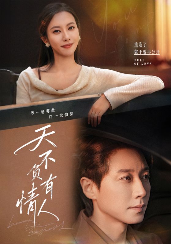 天不负有情人$宋晨＆苏嘉欣