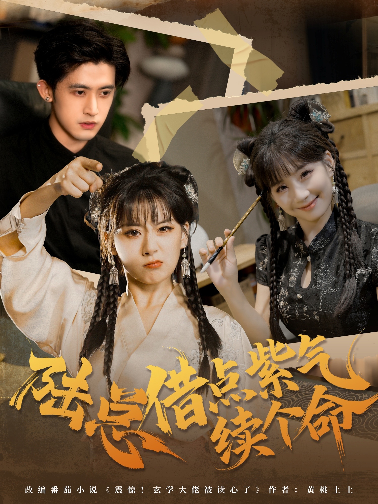 陆总借点紫气续个命$王之遥＆谭子宣