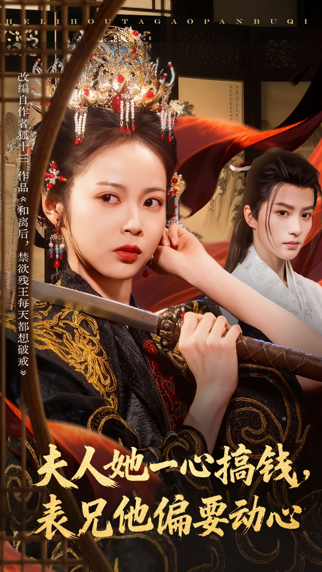 夫人她一心搞钱表兄他偏要动心$陈云廷/姚慧短剧