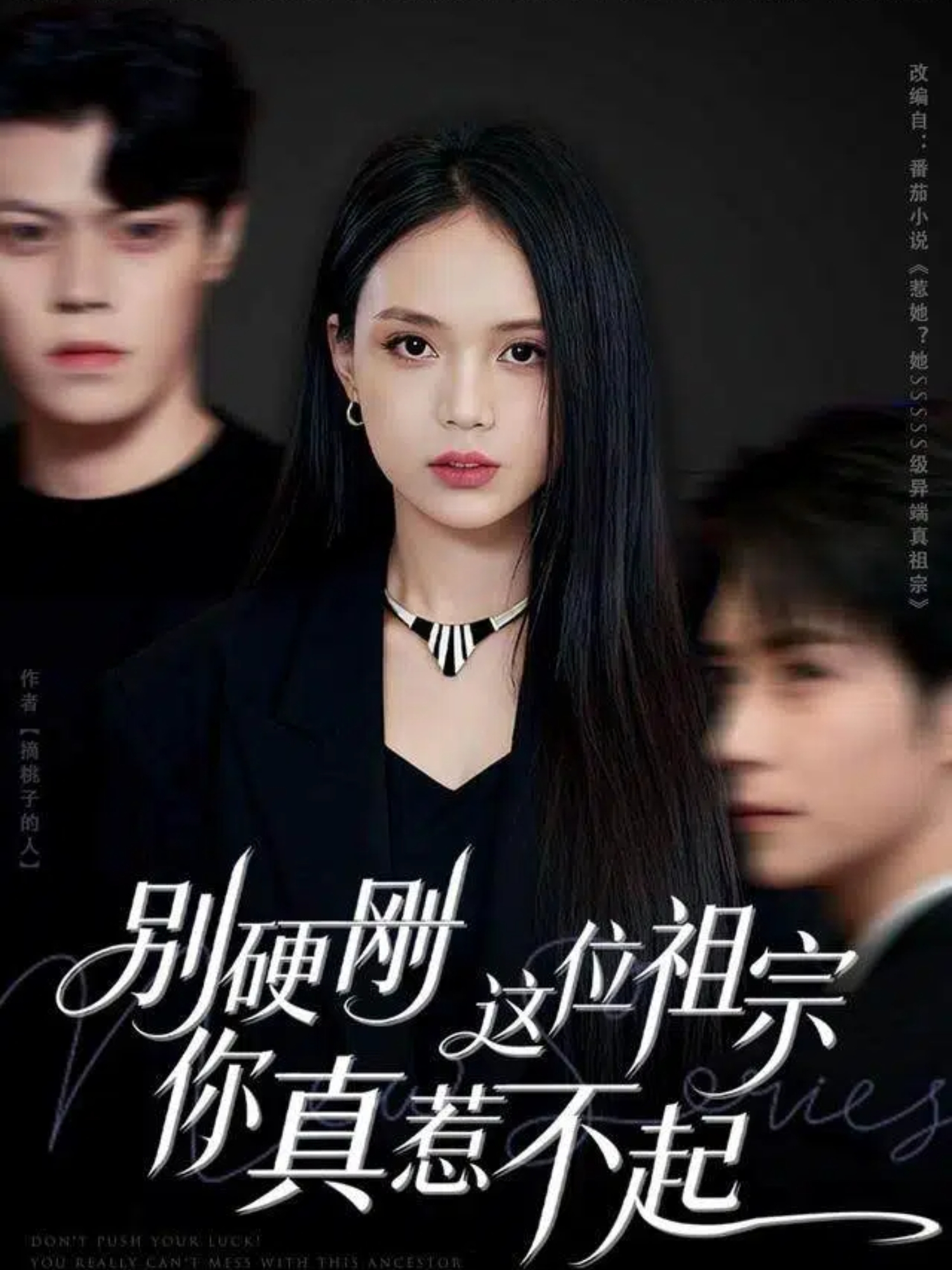 别硬刚这位祖宗你真惹不起$夏锦沐/尹月