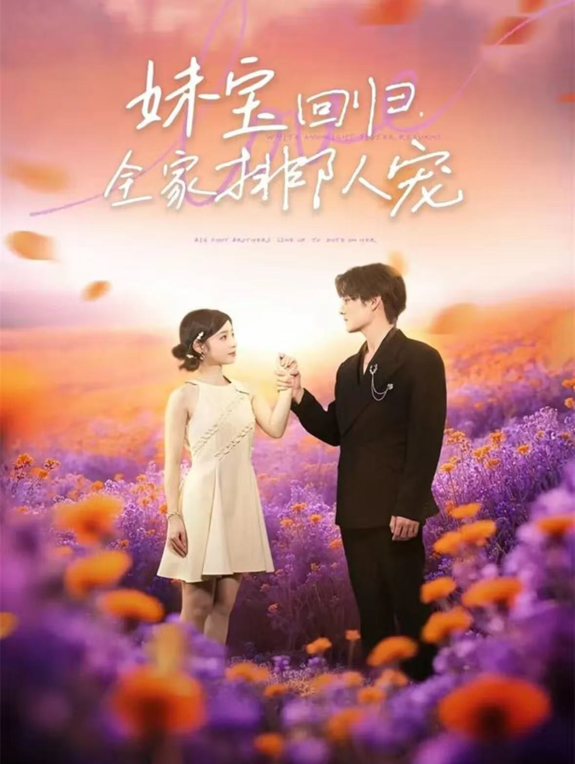 妹宝回归全家排队宠$嘉言＆陆元