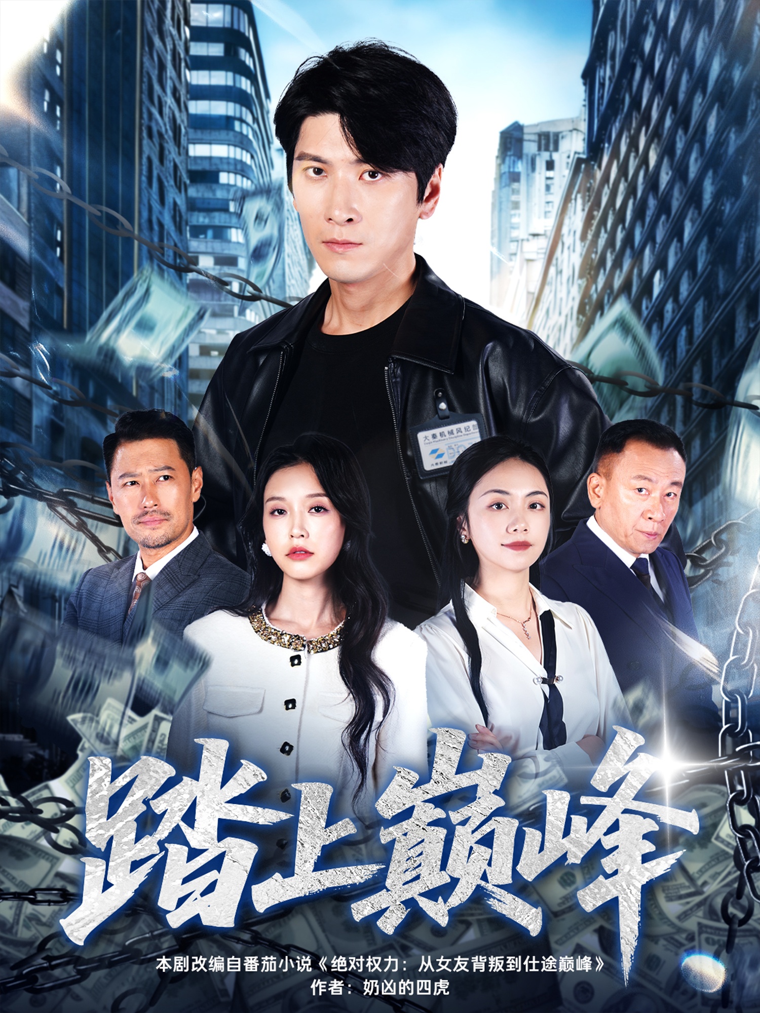 踏上巅峰$肖羽铠＆唐之斐