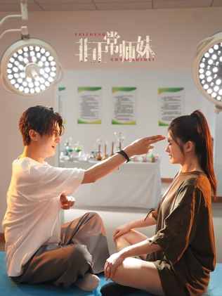 非正常师妹$高广泽