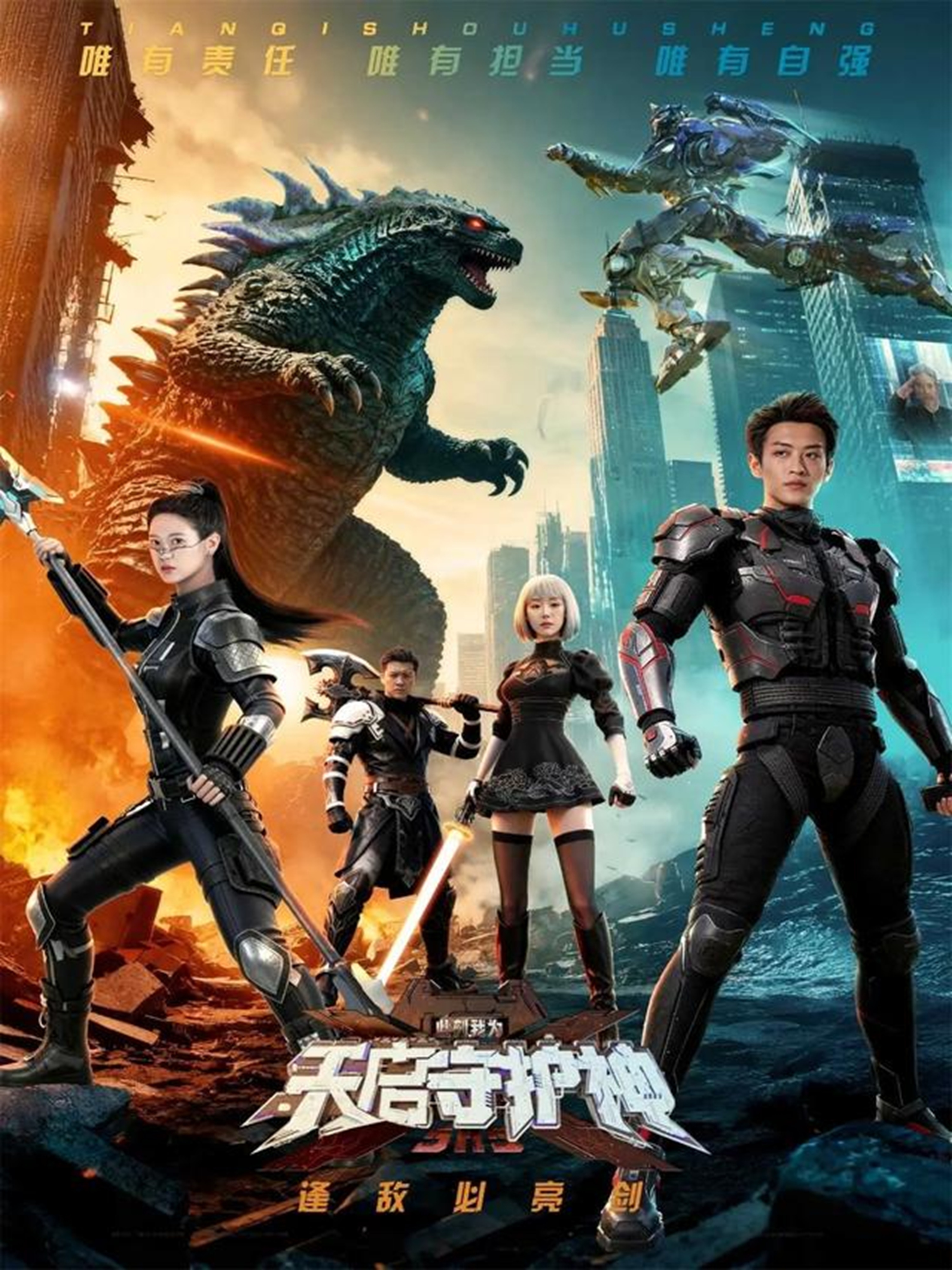 此刻，我为天启守护神$孙梓铖＆胡家荣（胡一八）