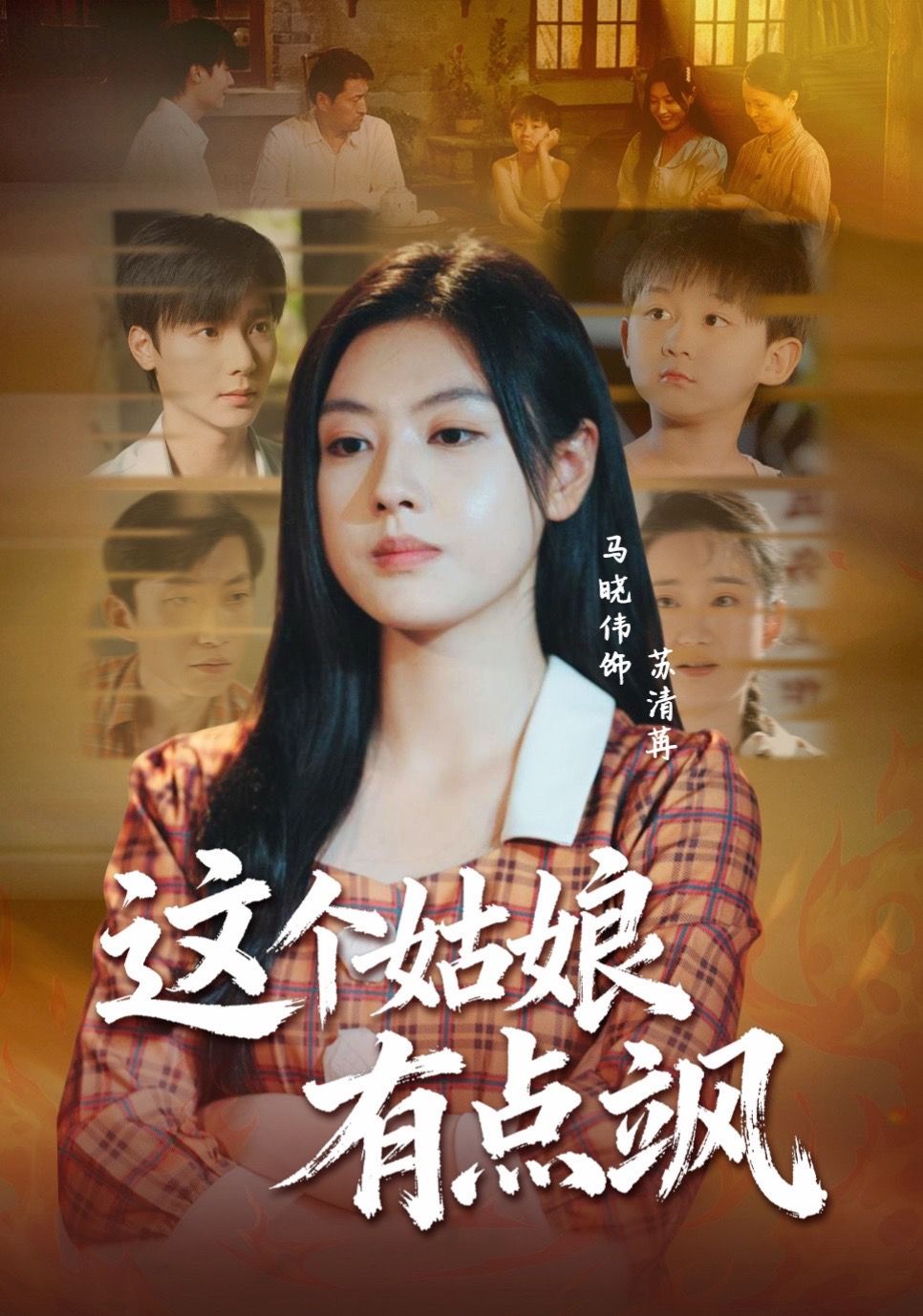 这个姑娘有点飒$曾希瑭＆马晓伟