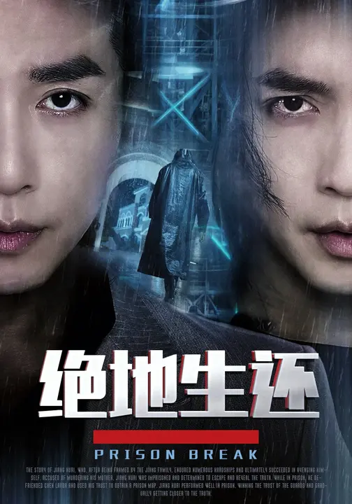 绝地生还$张璇/谢茗宇