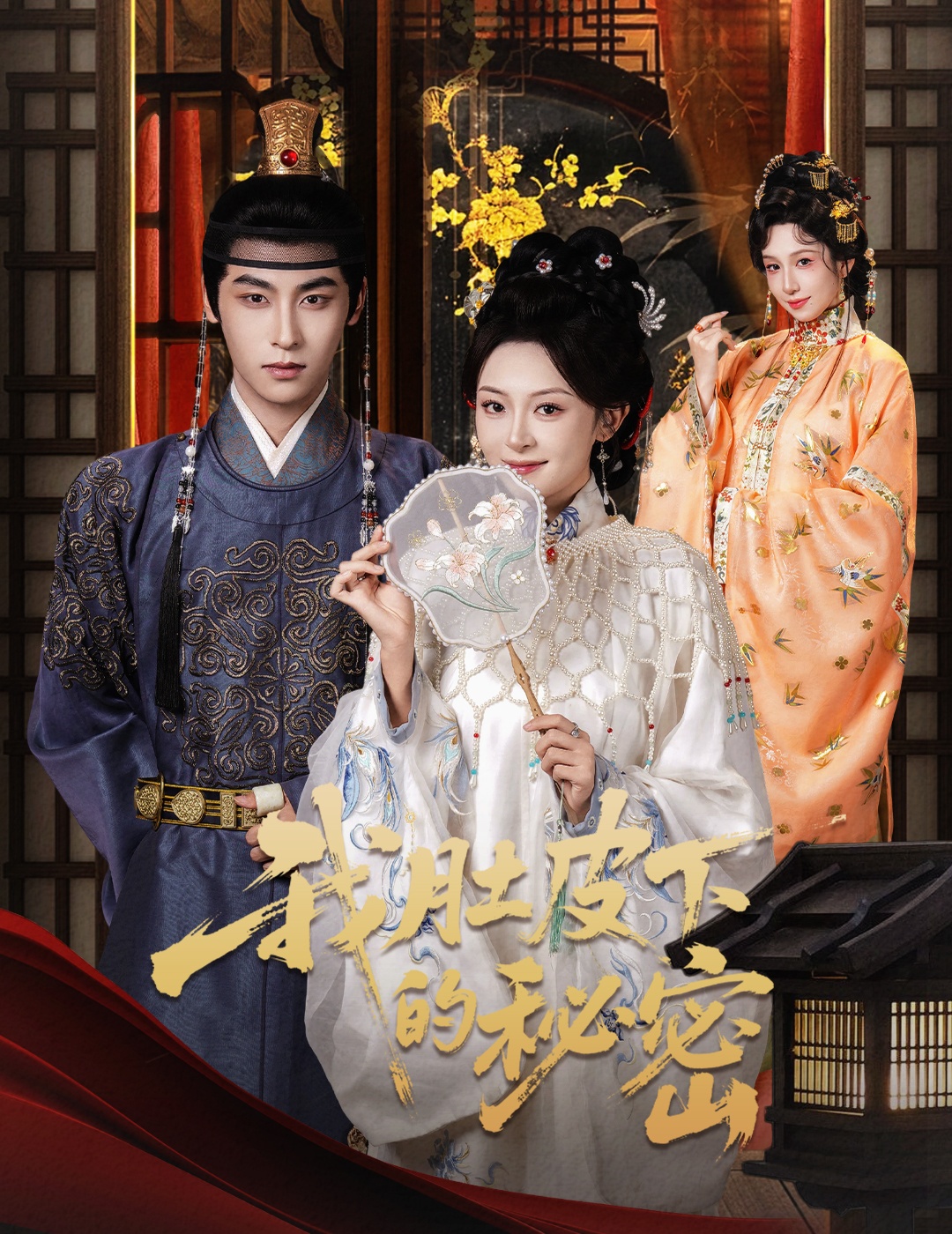 我肚皮下的秘密$程琳淼/康凌骁