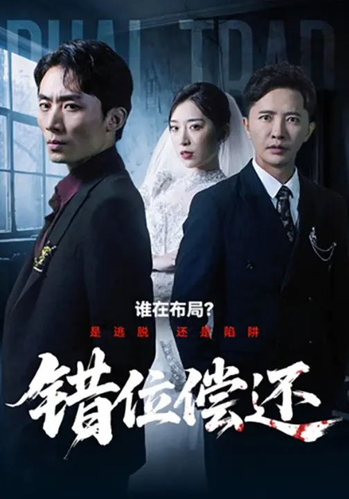 错位偿还$赵芯冉/李永鑫