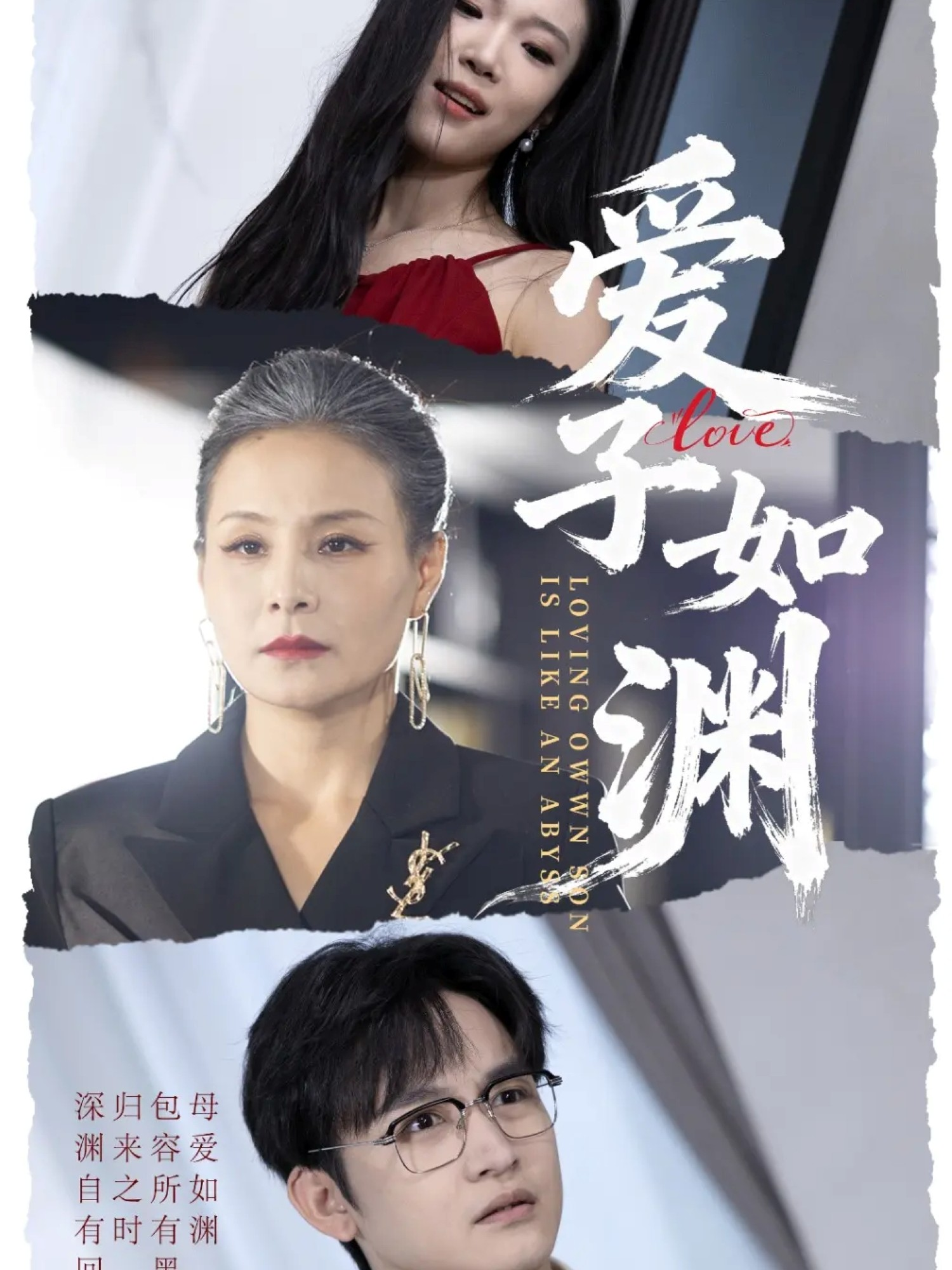 爱子如渊$李侃烨＆王洁