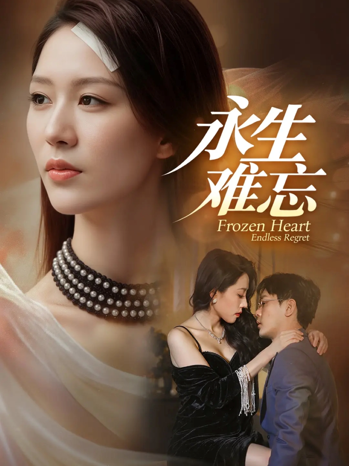 永生难忘$于珂然＆钟嘉玲