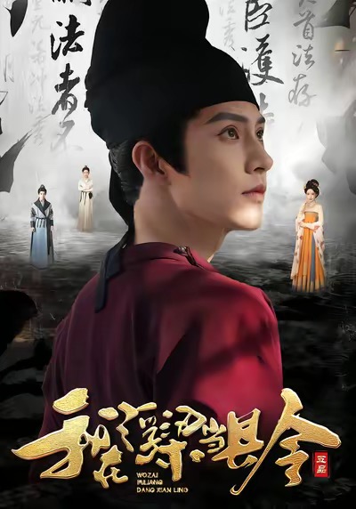 我在浮梁当县令$黄宥天＆胡星闵