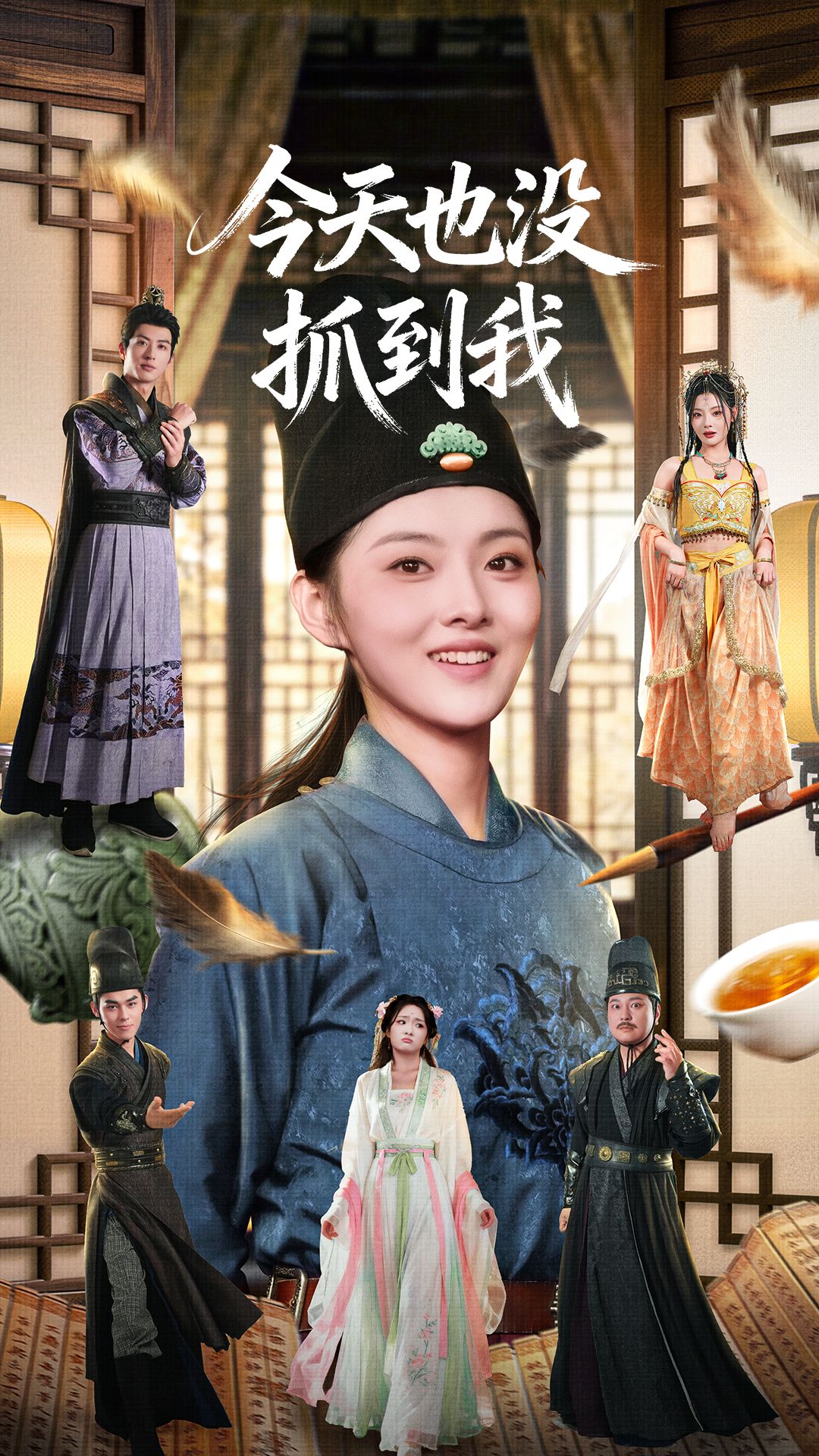 今天也没抓到我$杜昱泽＆孙芊浔