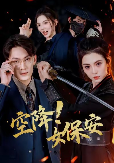 空降！女保安$陈泓龙＆李汐溦