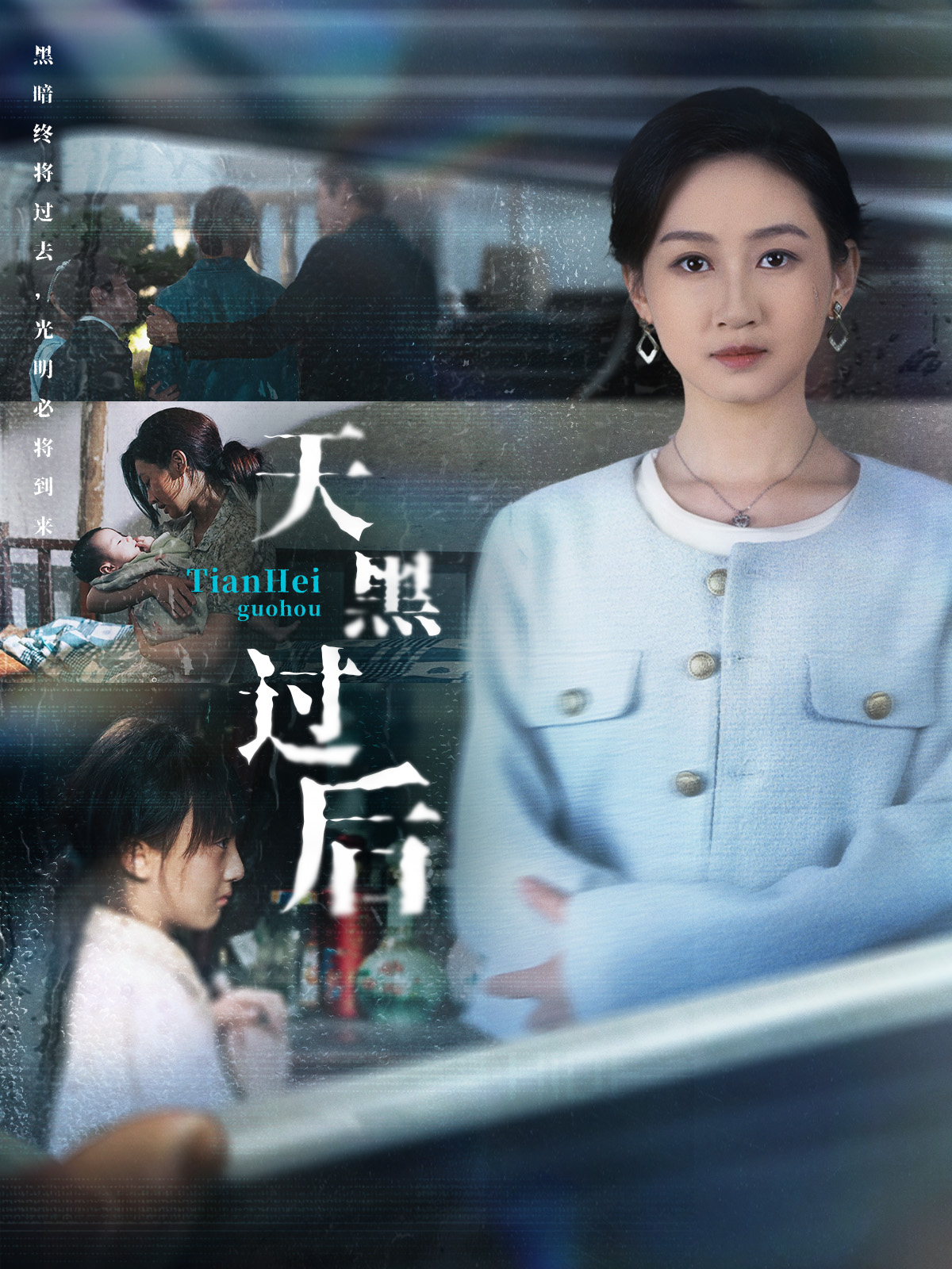 天黑过后$卫仁越＆范祺