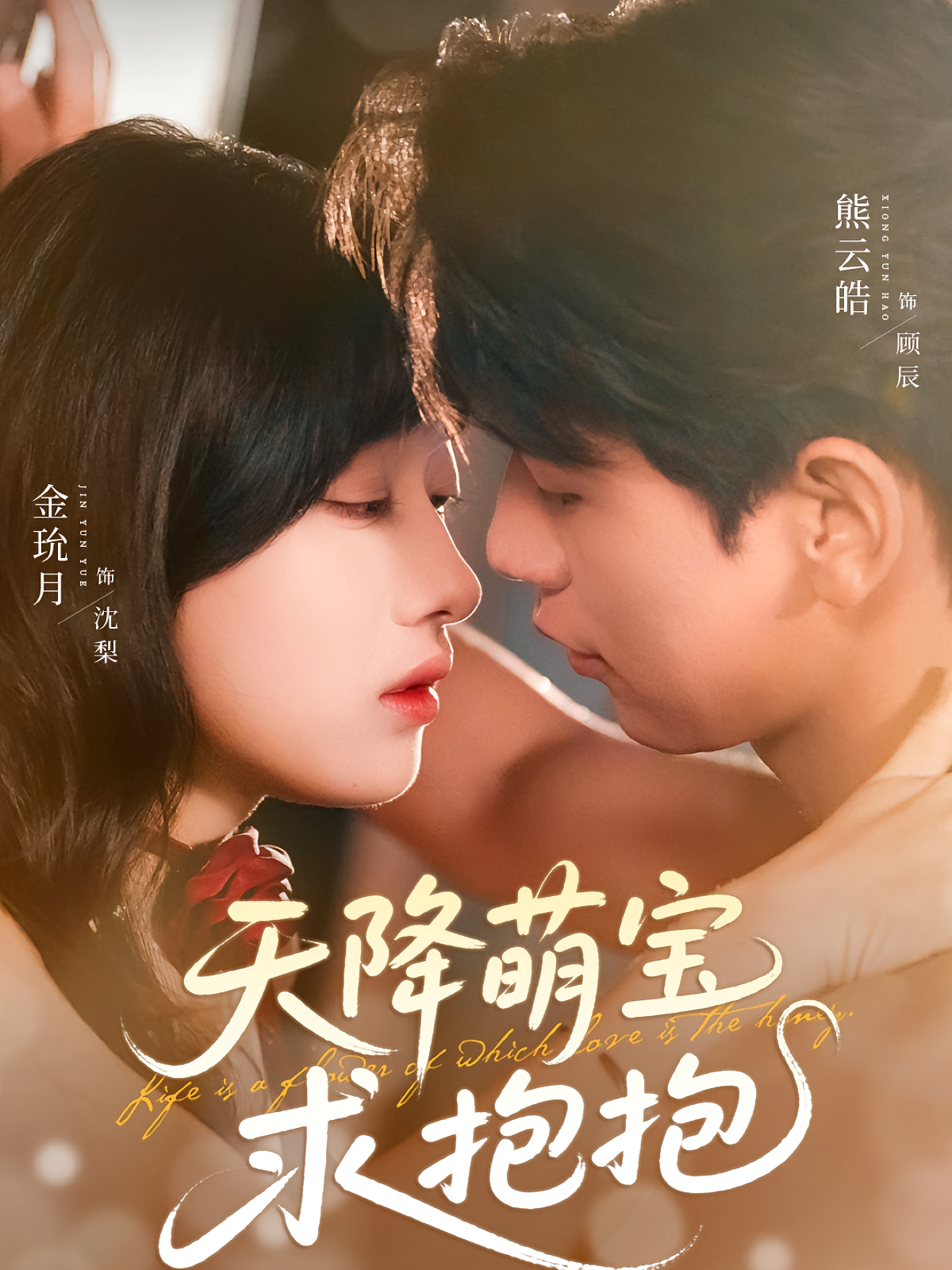 天降萌宝求抱抱