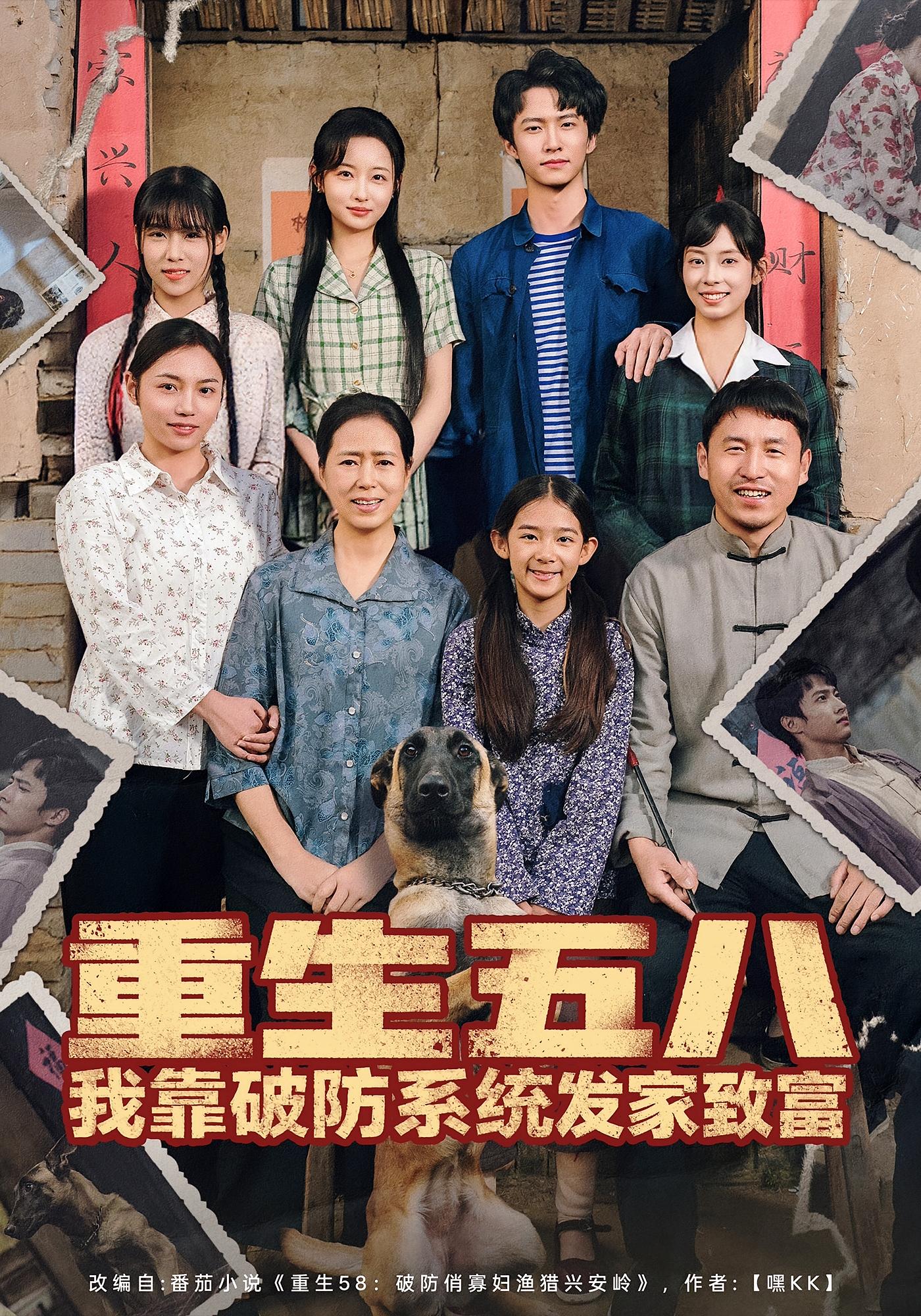 重生五八我靠破防系统发家致富$刘辰宇/刘玥